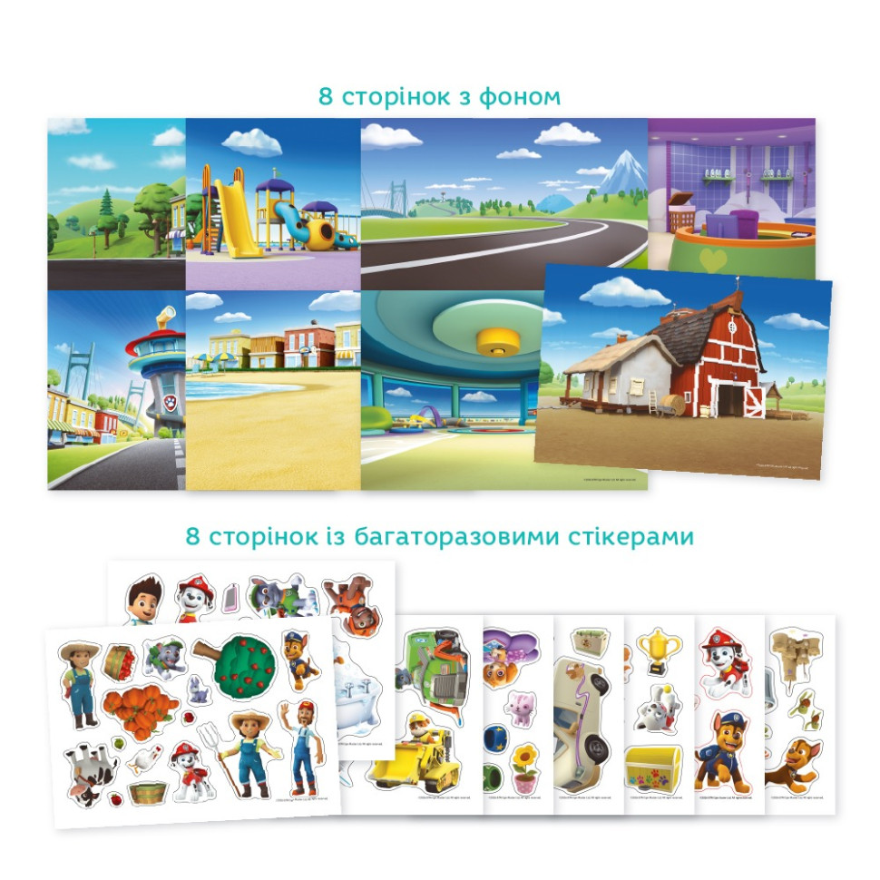 Набір стікерів на пружині "Paw Patrol" 200750, 8 листів багаторазових стікерів — фото 3