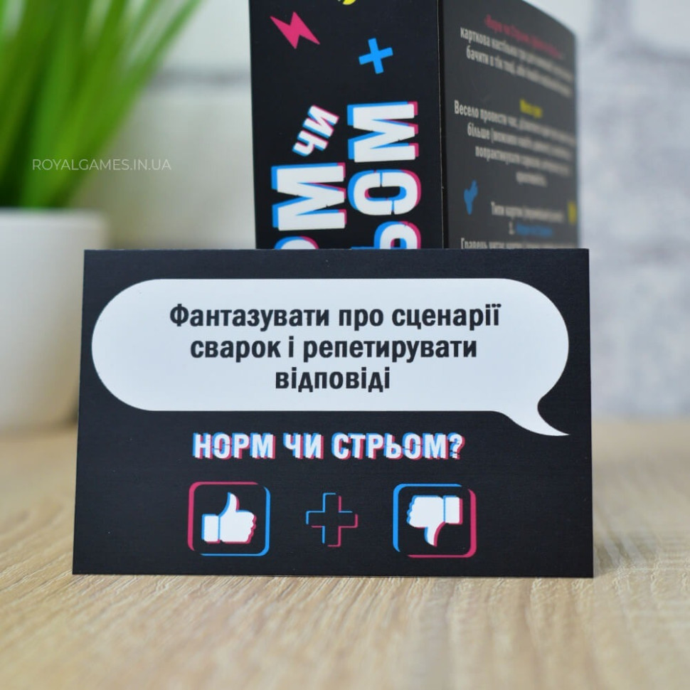 Настільна гра "Норм або стрьом Крінж або база" PLR-0045 — фото 6