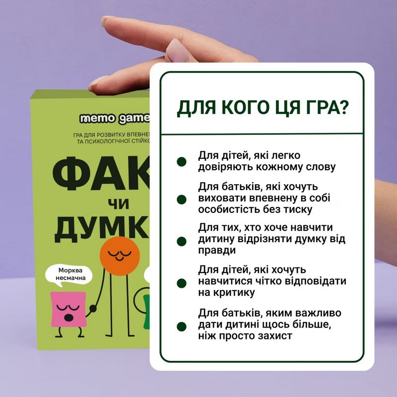 Карткова гра "Факт чи думка" 0042MG 90 карток — фото 3
