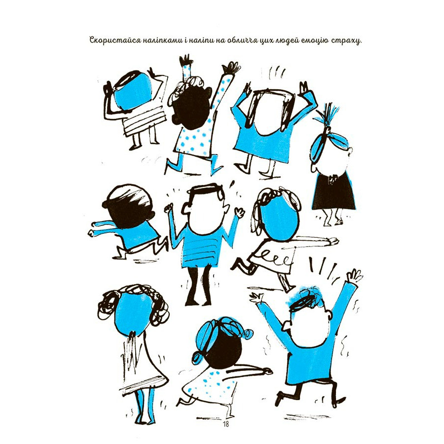 Книга для детей "Я умею побеждать страхи! 6-10 лет" KHH040 с наклейками — фото 4
