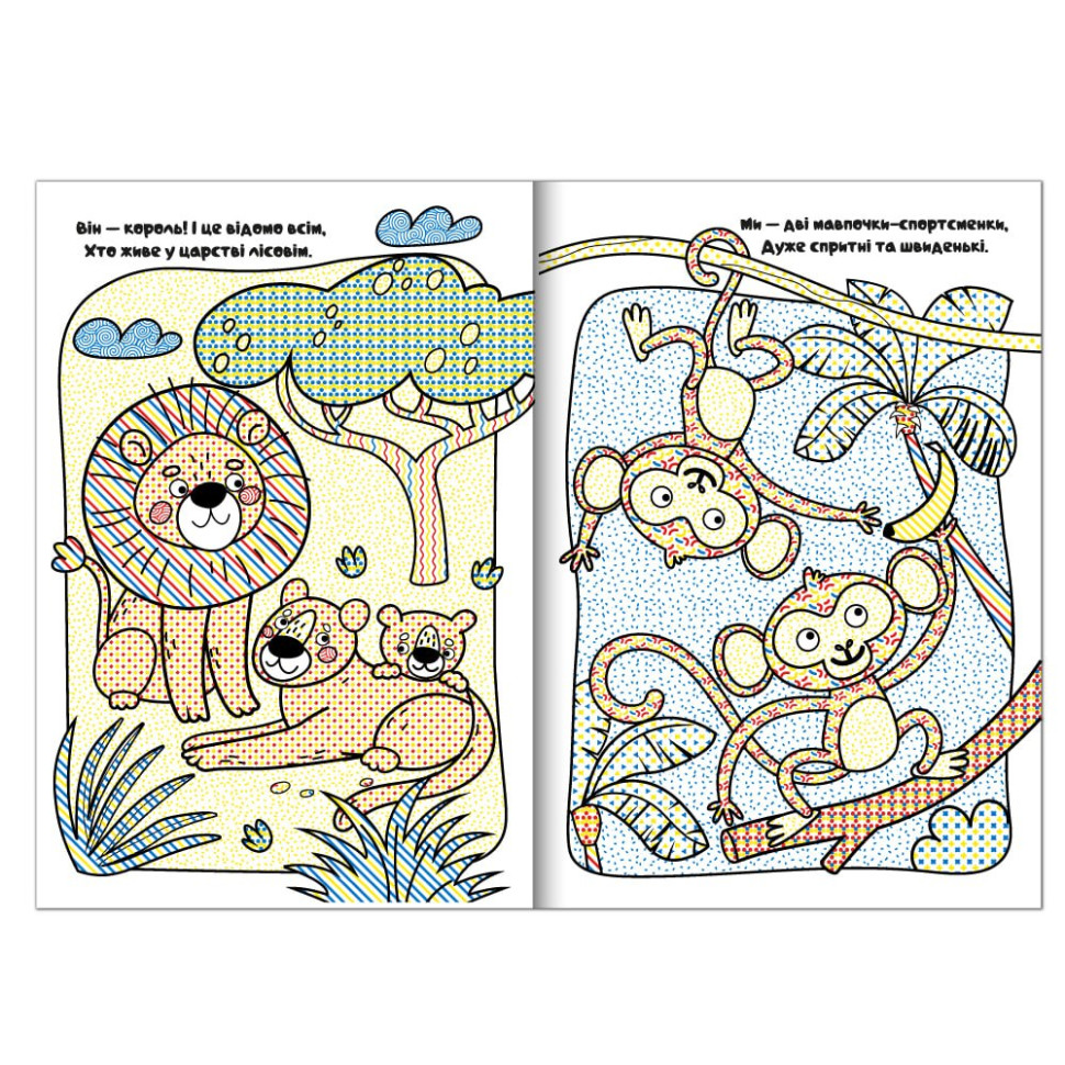 Водна розмальовка Тварини РМ-96-01 серія "MEGA Water Book" — фото 3