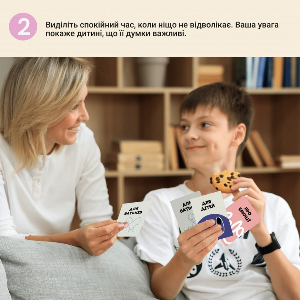 Настальна карткова гра "Емоції" 0033MG 53 картки — фото 11