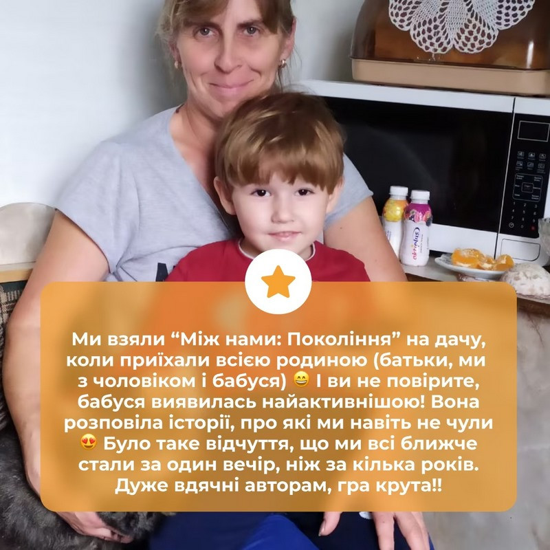 Карточная игра "Между нами: поколения" 0041MG 150 карточек — фото 9