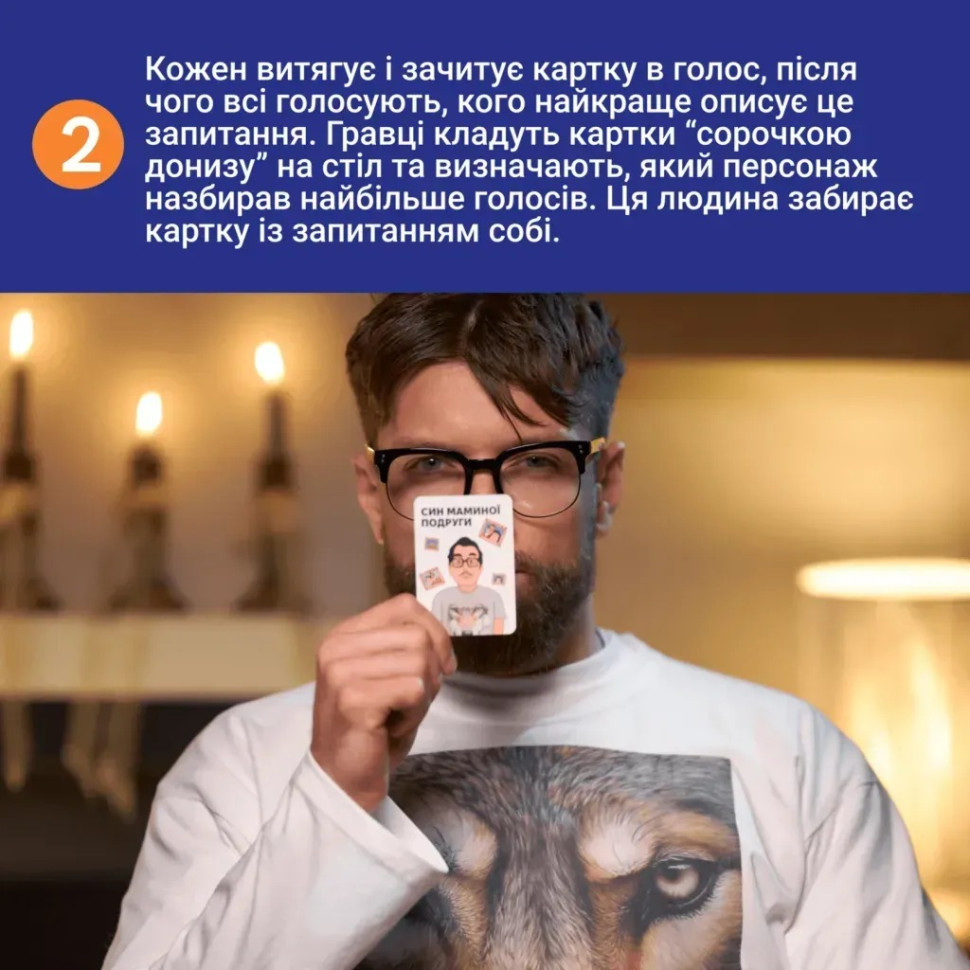 Карткова гра "Це точно Ти" 0032MG 150 карток з питаннями — фото 11
