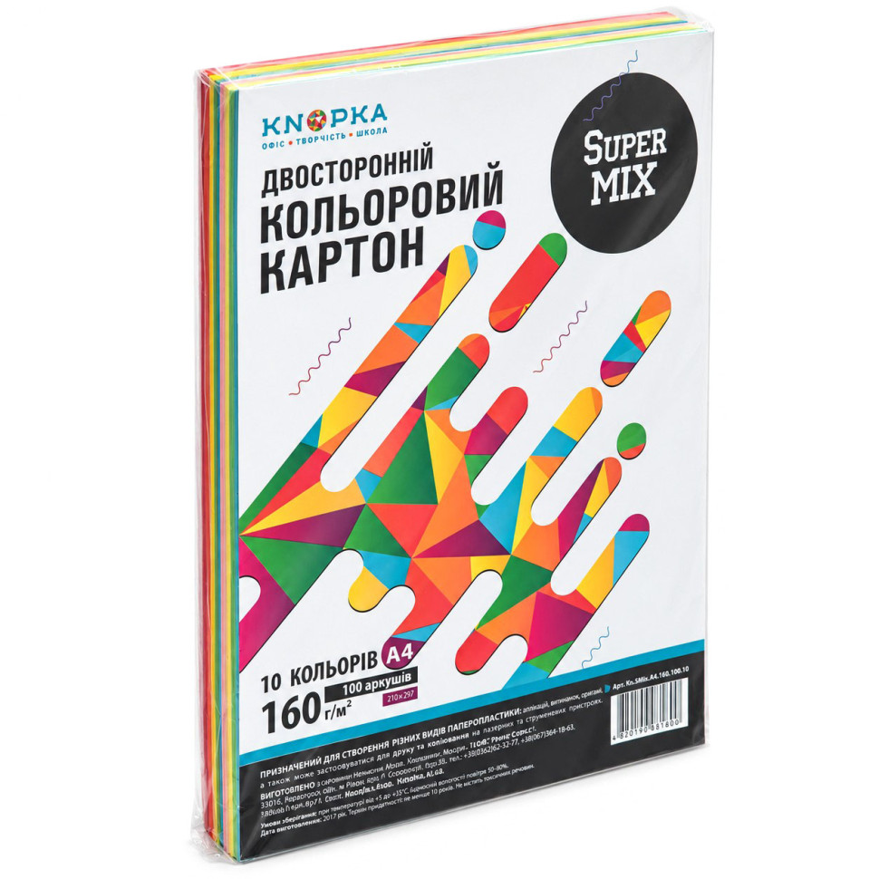 Кольоровий папір двосторонній Super MIX Knopka формат A4, 160 г/м², 100 аркушів, 10 кольорів