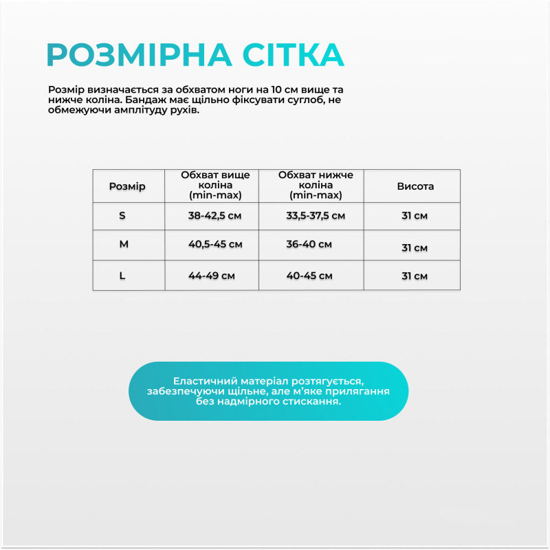Бандаж ортопедический для коленного сустава с ребрами жесткости и силиконовой вставкой EF-0079-L — фото 7
