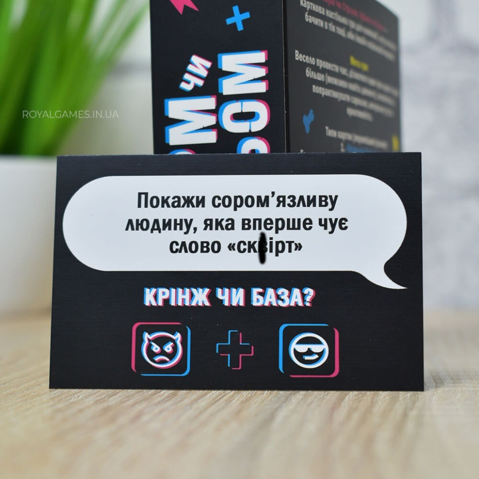 Настільна гра "Норм або стрьом Крінж або база" PLR-0045 — фото 2