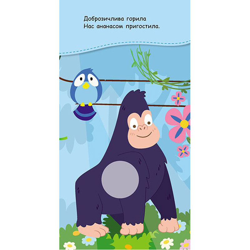 Книжка у кишеню з наліпками "Веселкові наліпки" 1685004, 24 сторінки — фото 3