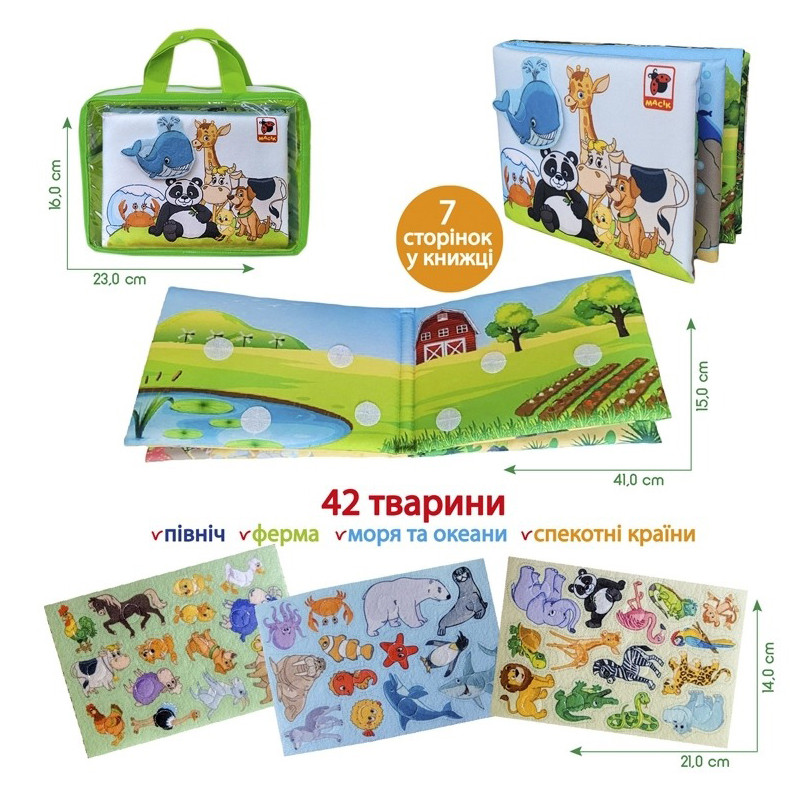 Детская мягконабивная развивающая книга "Животные" МС 070301-03, 7 страниц 42 животные — фото 2