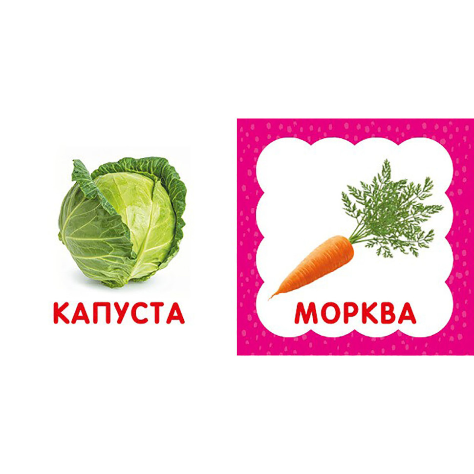 Перша книжка малюка "Фрукти та овочі" 165046 картон, 12 сторінок — фото 3