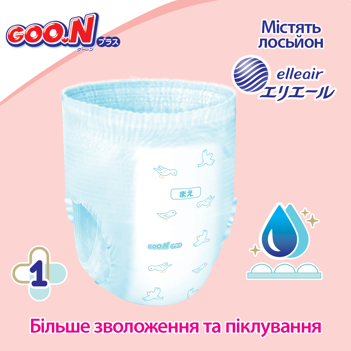 Трусики-підгузки Goo.N Plus для дітей 13-28 кг (розмір Хxl, унісекс, 28 шт) — фото 3
