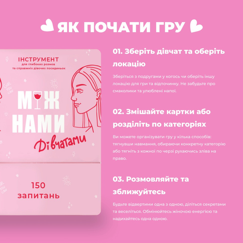 Гра настільна Між нами Дівчатками MemoGames 0010MG українською мовою — фото 5