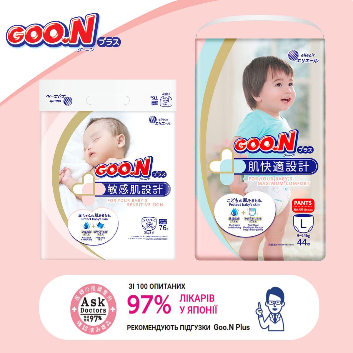Підгузки Goo.N Plus для дітей 12-20 кг (розмір XL, на липучках, унісекс, 38 шт.) — фото 4