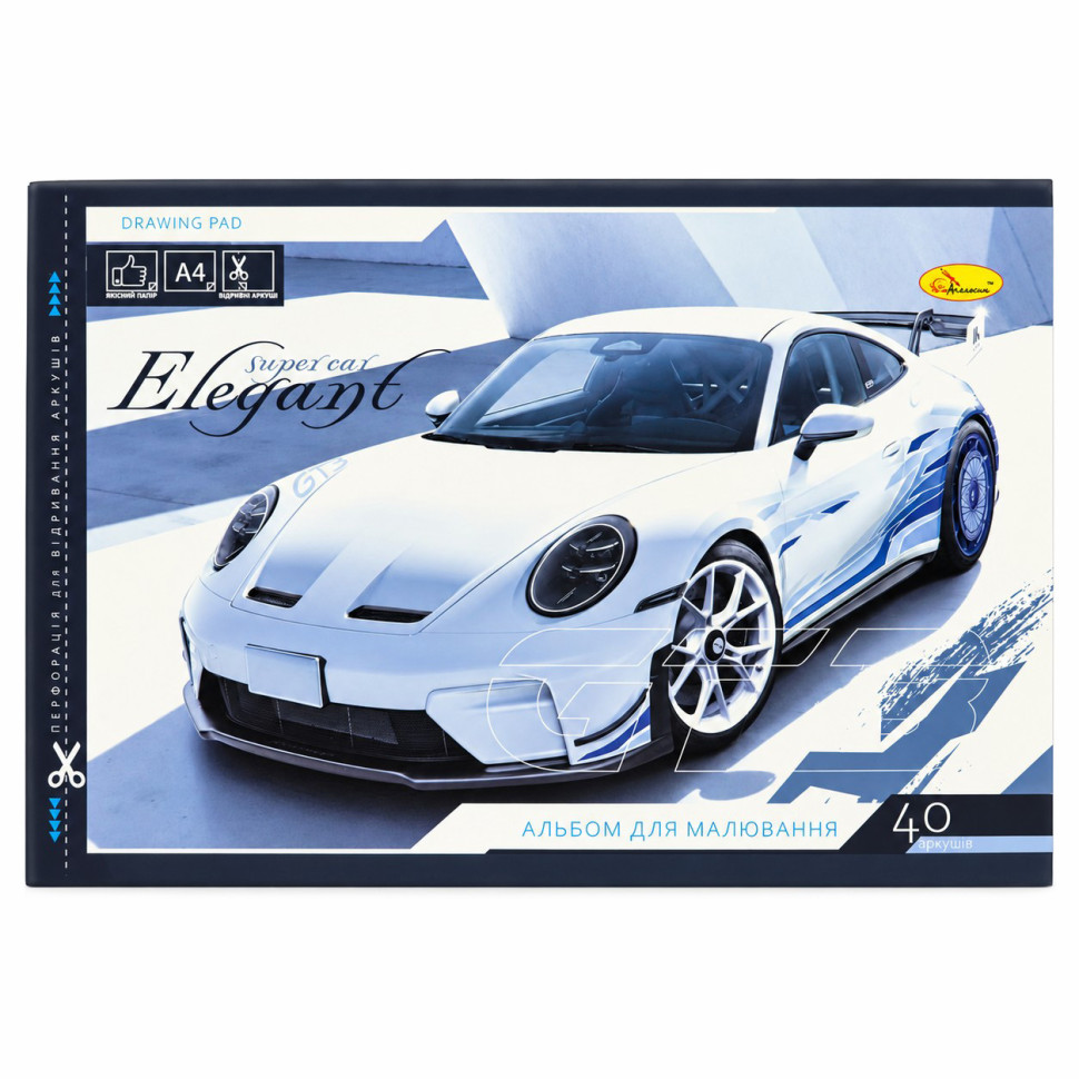 Альбом для малювання "Super car Elegant" АП-0305-16, 40 аркушів, скоба з перфорацією, А4