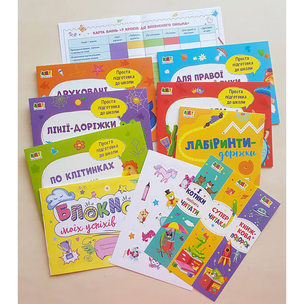 Навчальний набір "BookSet: 7 кроків до впевненого письма" 21204, 6 тренувальних зошит — фото 2