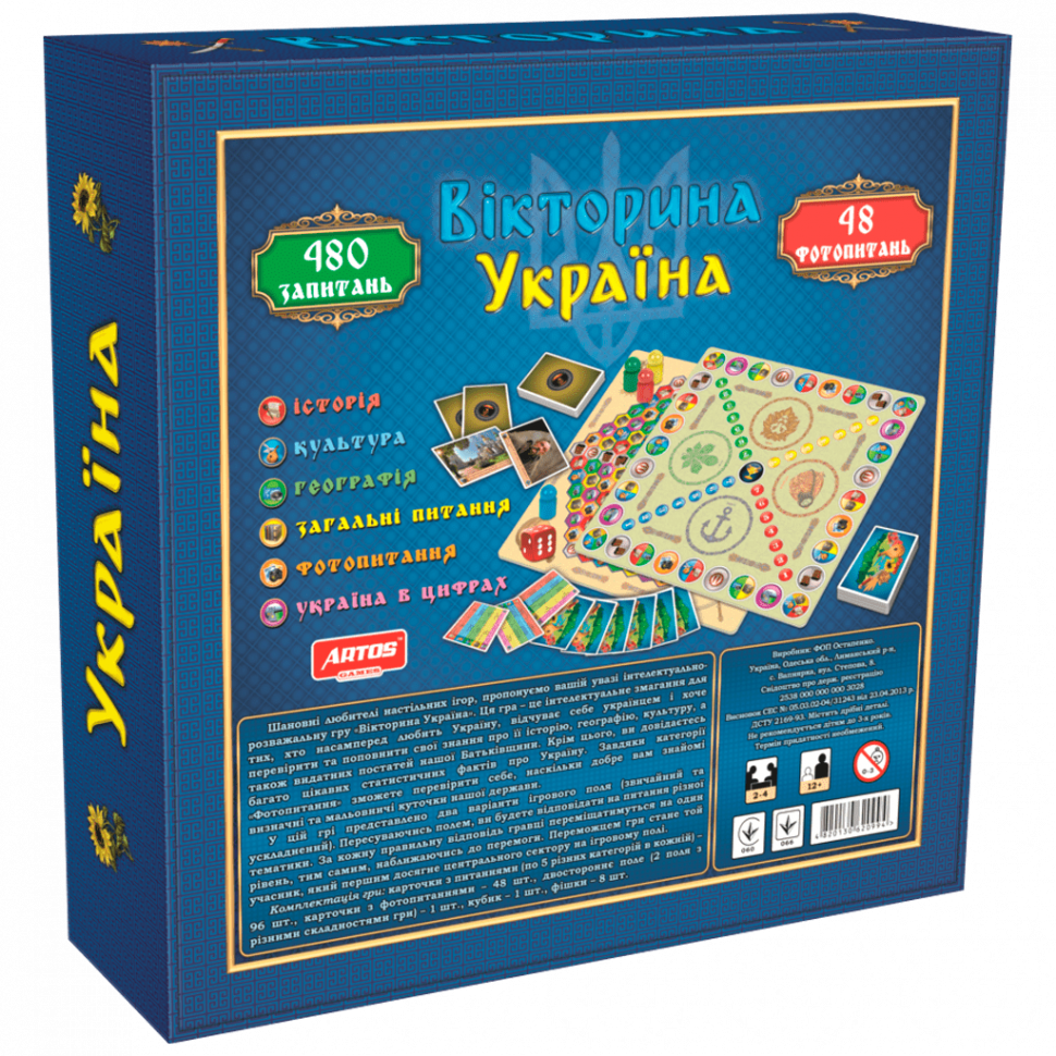 Настільна гра "Вікторина Україна" 0994 розвиваюча гра — фото 3