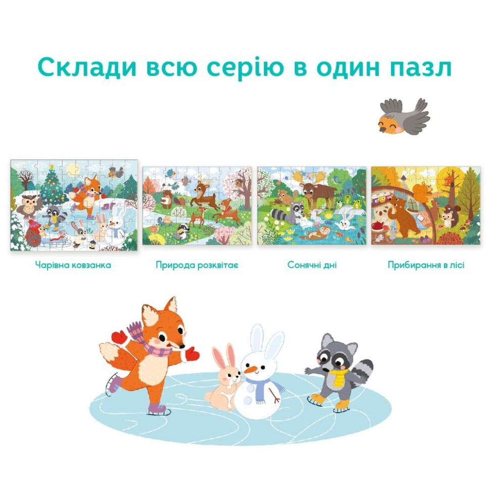 Дитячий пазл "Чарівна ковзанка" 300410, 60 елементів — фото 4