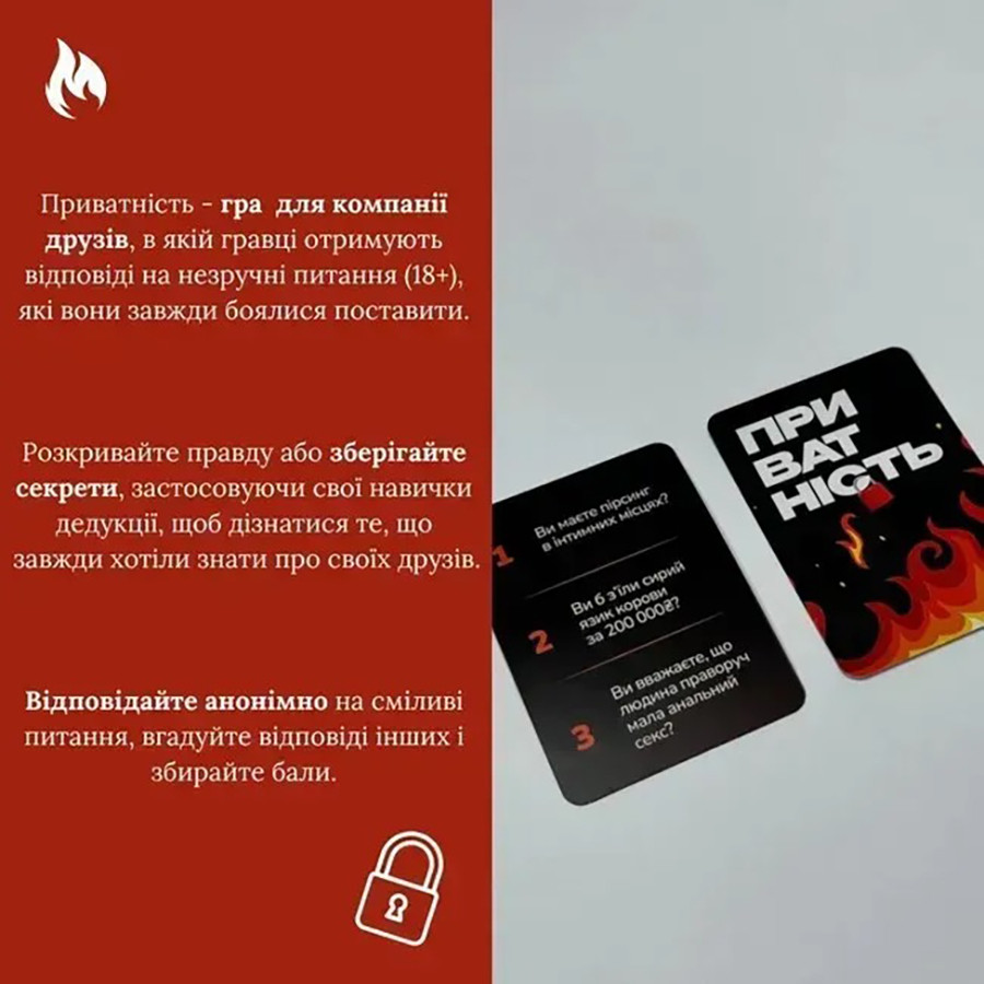 Настільна гра Приватність 290148, 100 карток, 300 питань — фото 4