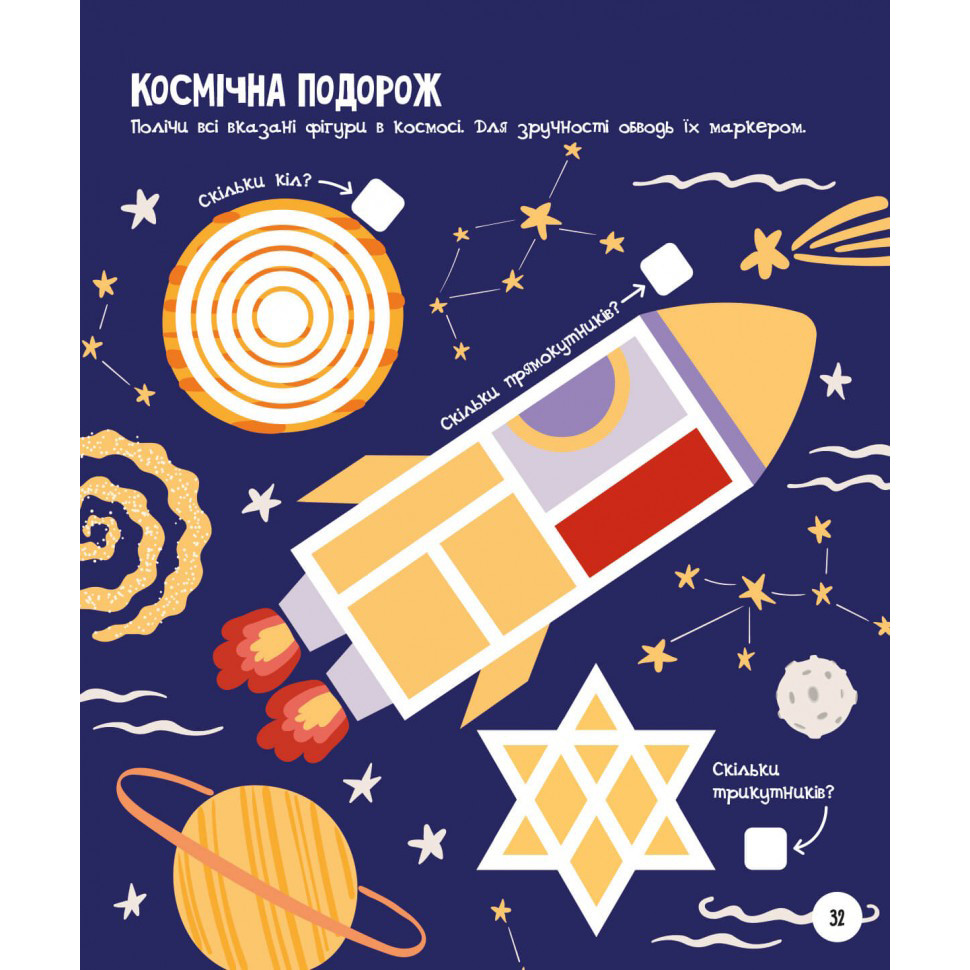 Розвиваючий зошит із завданнями МозкоІгри ''Транспорт та техніка'' 142129, 48 сторінок — фото 5
