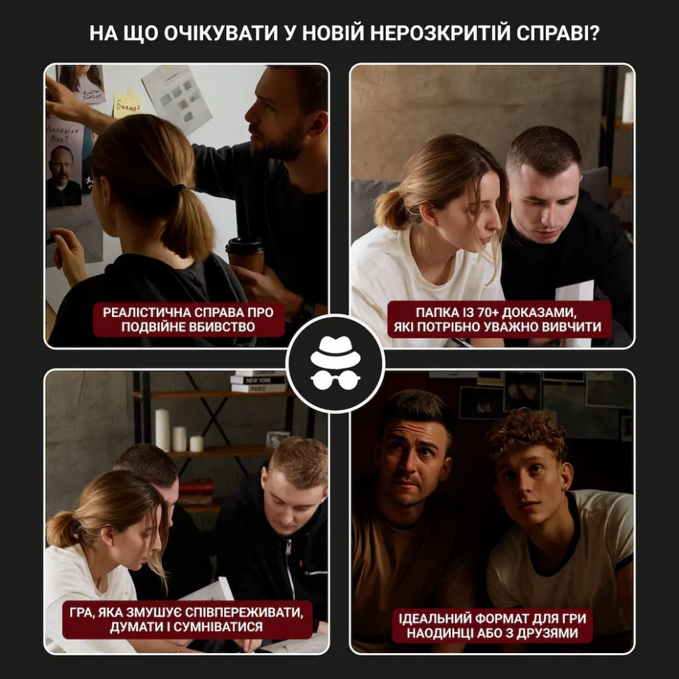 Настільна гра "Нерозкриті справи №3" 0036MG, понад 50 документів слідства — фото 29