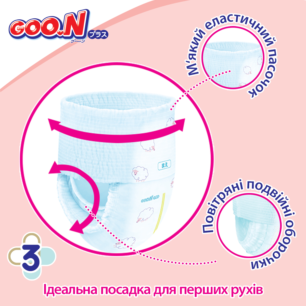 Трусики-підгузки Goo.N Plus для дітей 12-22 кг (розмір XL, унісекс, 38 шт) — фото 6