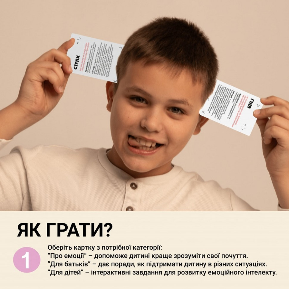 Настальна карткова гра "Емоції" 0033MG 53 картки — фото 9
