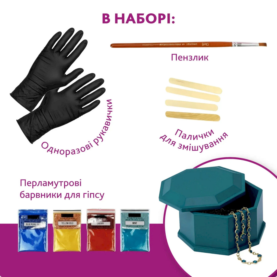 Набор для изготовления оригинальной шкатулки для украшений GP-005 из гипса — фото 7