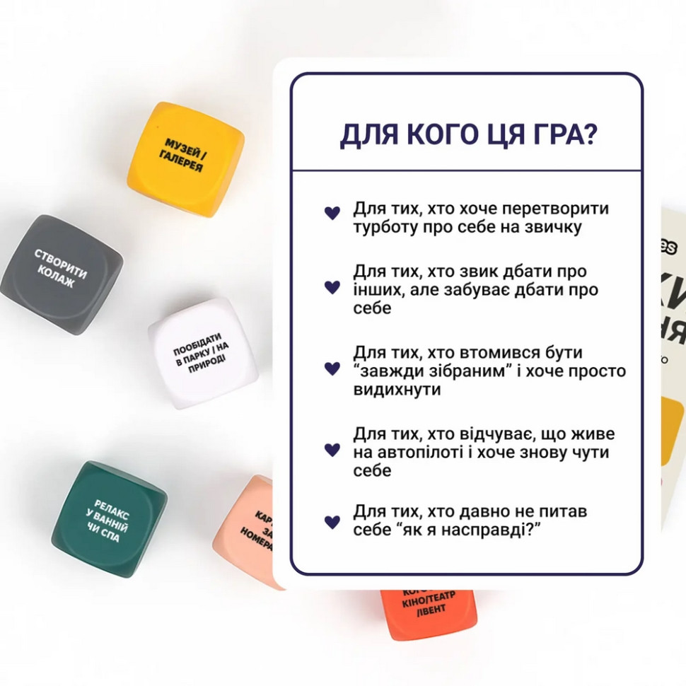 Настільна гра "Кубики Натхнення" 0039MG 9 кольорових кубиків + 54 простих дії — фото 3
