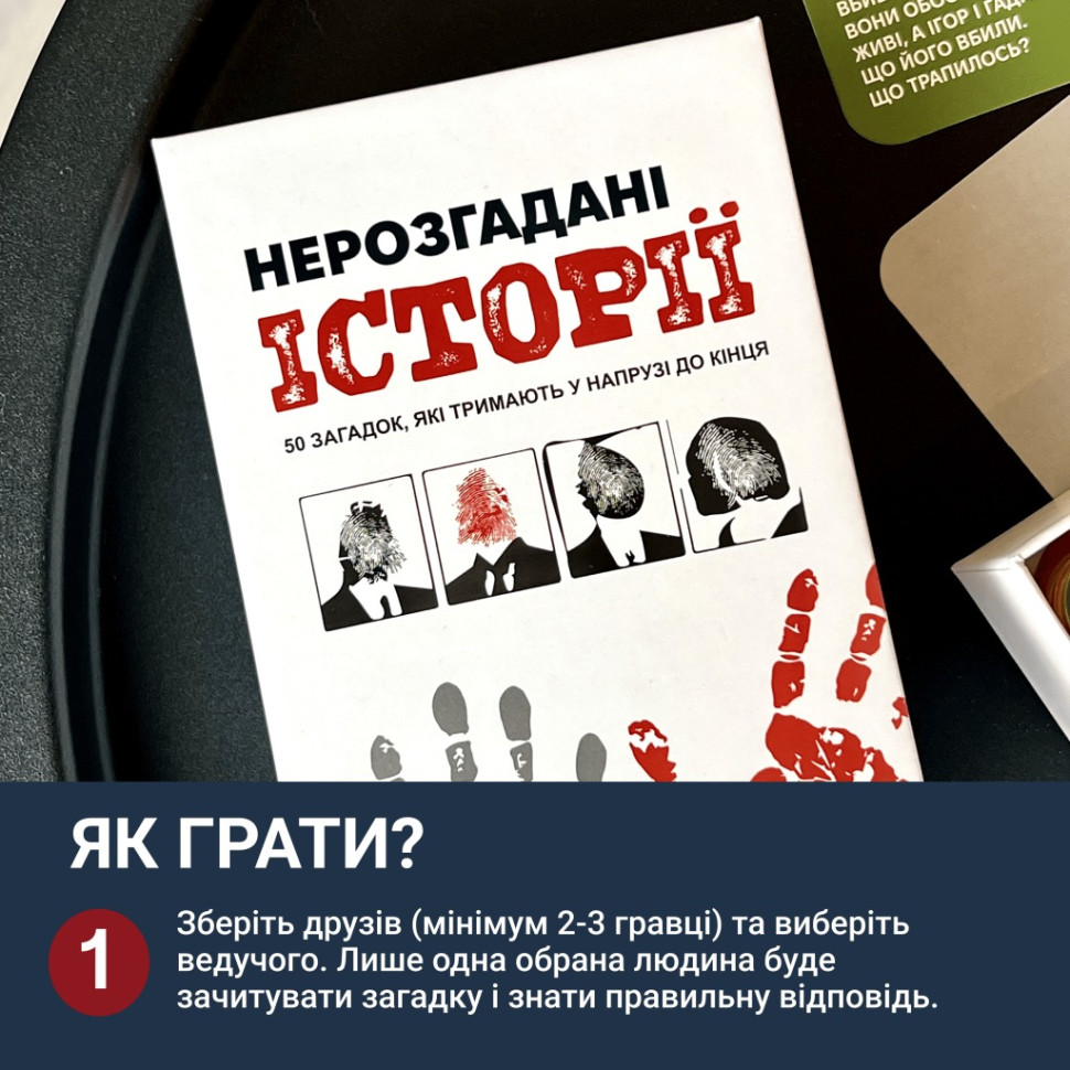 Карткова гра "Нерозгадані історії" 0031MG 50 загадок — фото 11