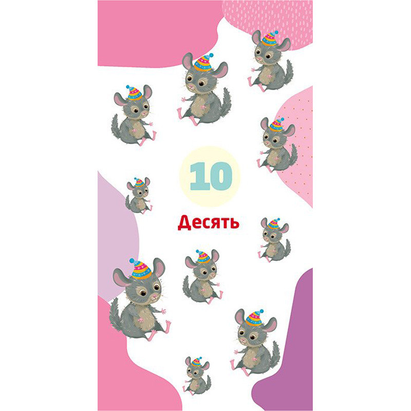 Книжка у кишеню з наліпками "Весела лічба" 1685005, 24 сторінки — фото 4