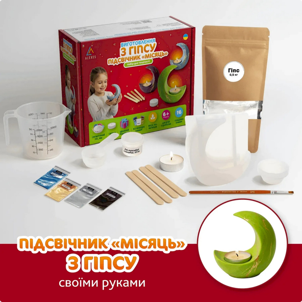 Набор для изготовления подсвечника из гипса своими руками "Месяц" GP-001 для начинающих — фото 15