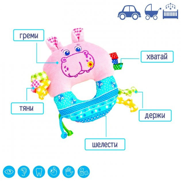 Брязкальце-кільце Зоо "Бегемот Добряк" МС 010203-01 — фото 3