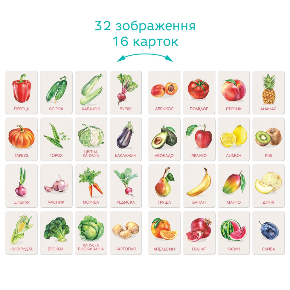 Детский набор учебных карточек Монтессори "Овощи и фрукты" 301232, 32 изображения — фото 4