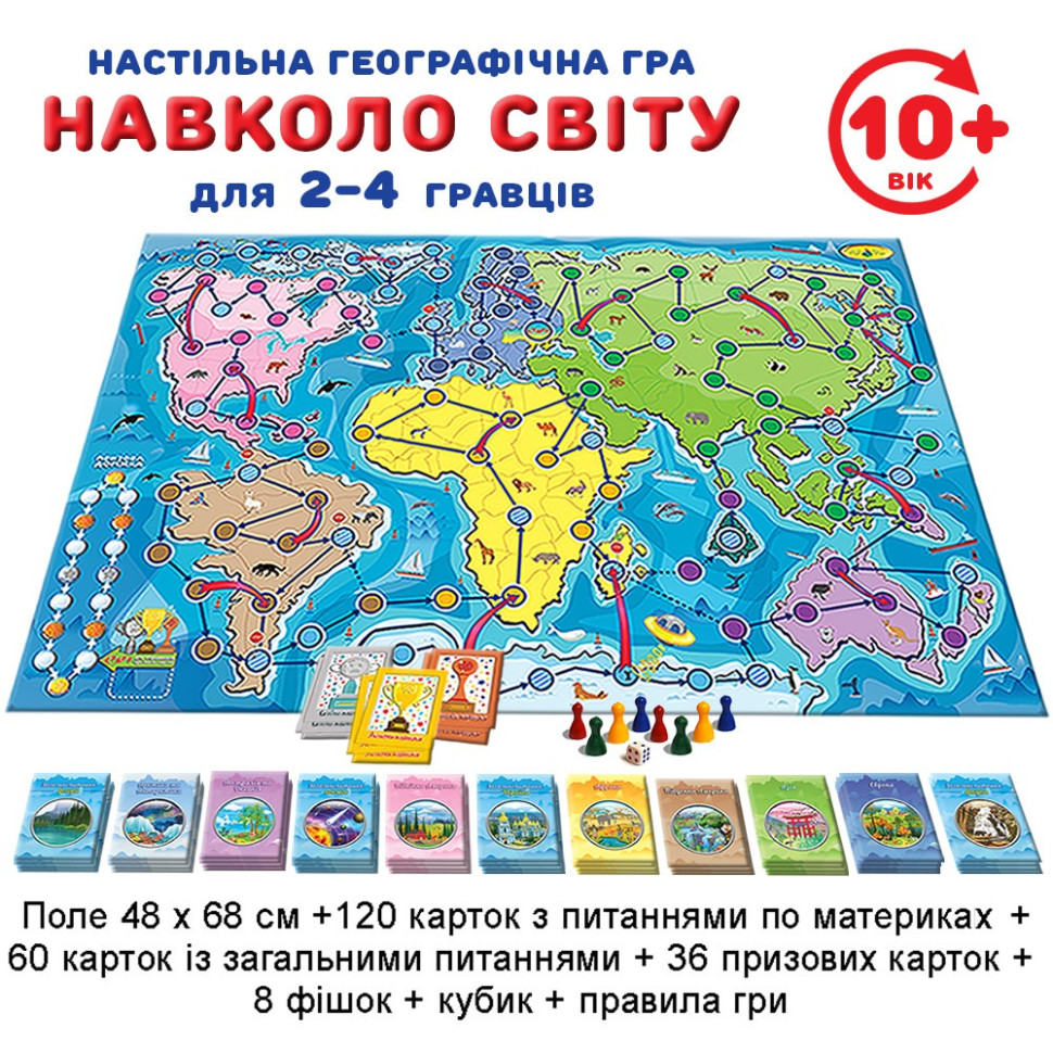 Настільна гра "Навколо світу" 82258 географічний квест — фото 11