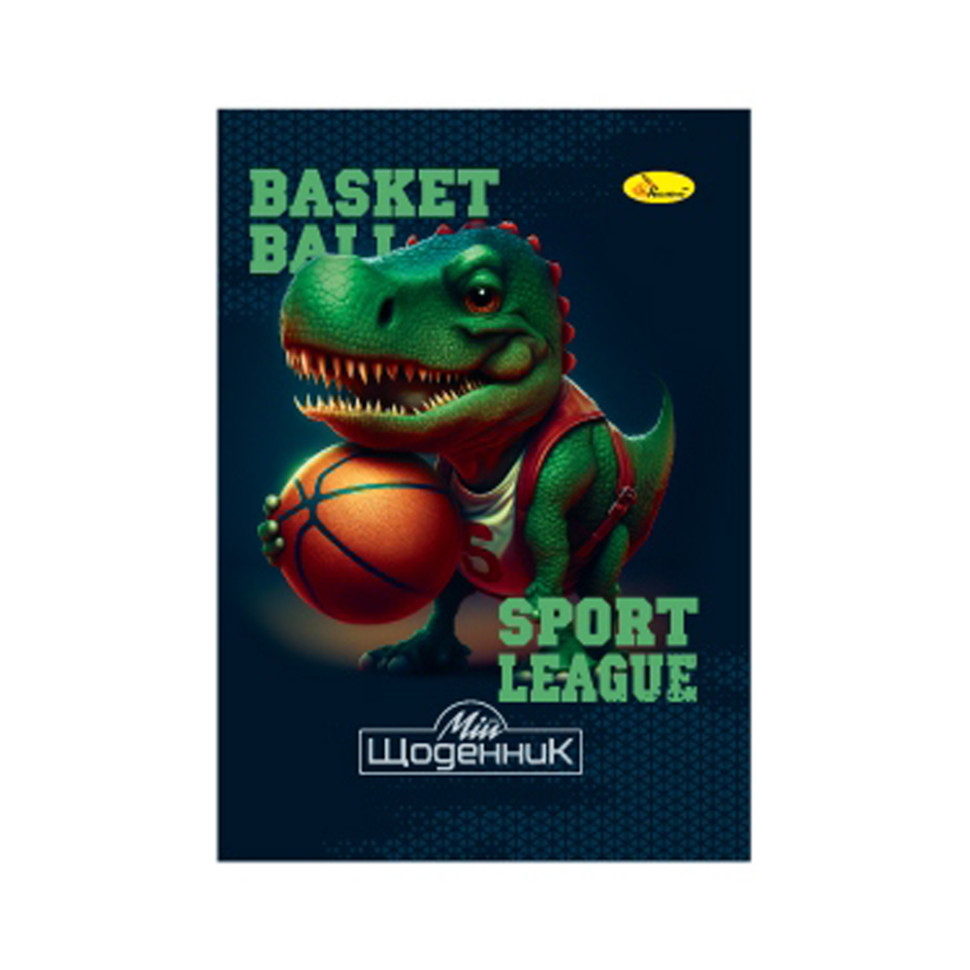Дневник ученический "Basketball sport league" АП-0103-18 на скобе
