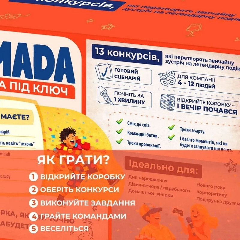 Настільна гра Тамада 0126-VCHR, українською мовою — фото 4