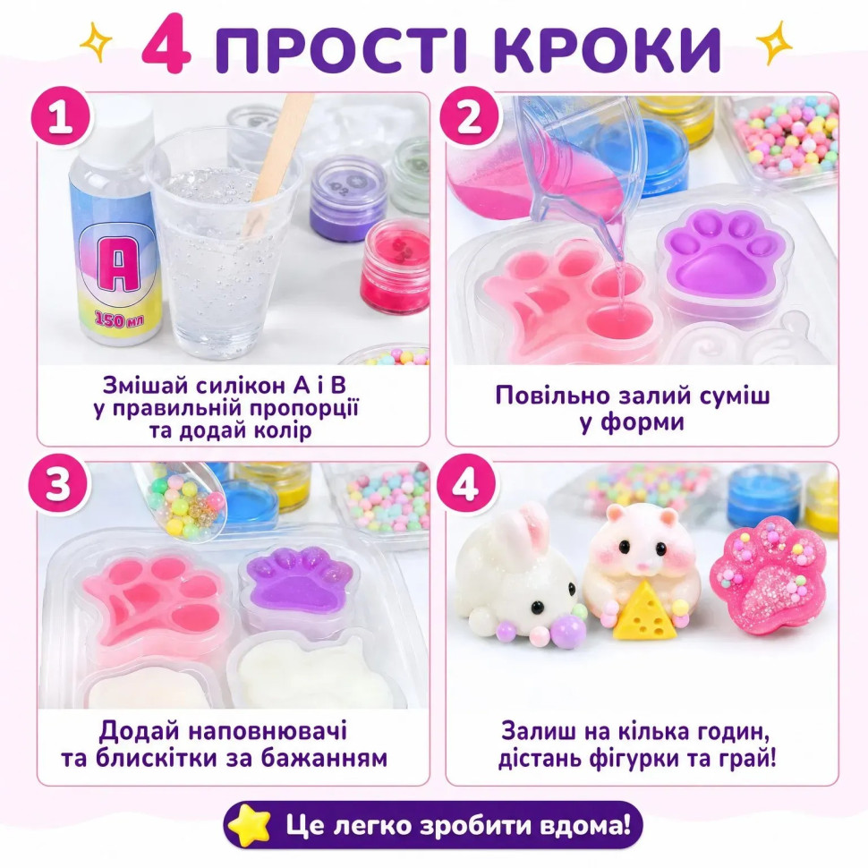 Набір для виготовлення сквишів антистресів "Хом'як, Кролик, Лапка" SL-002 — фото 4
