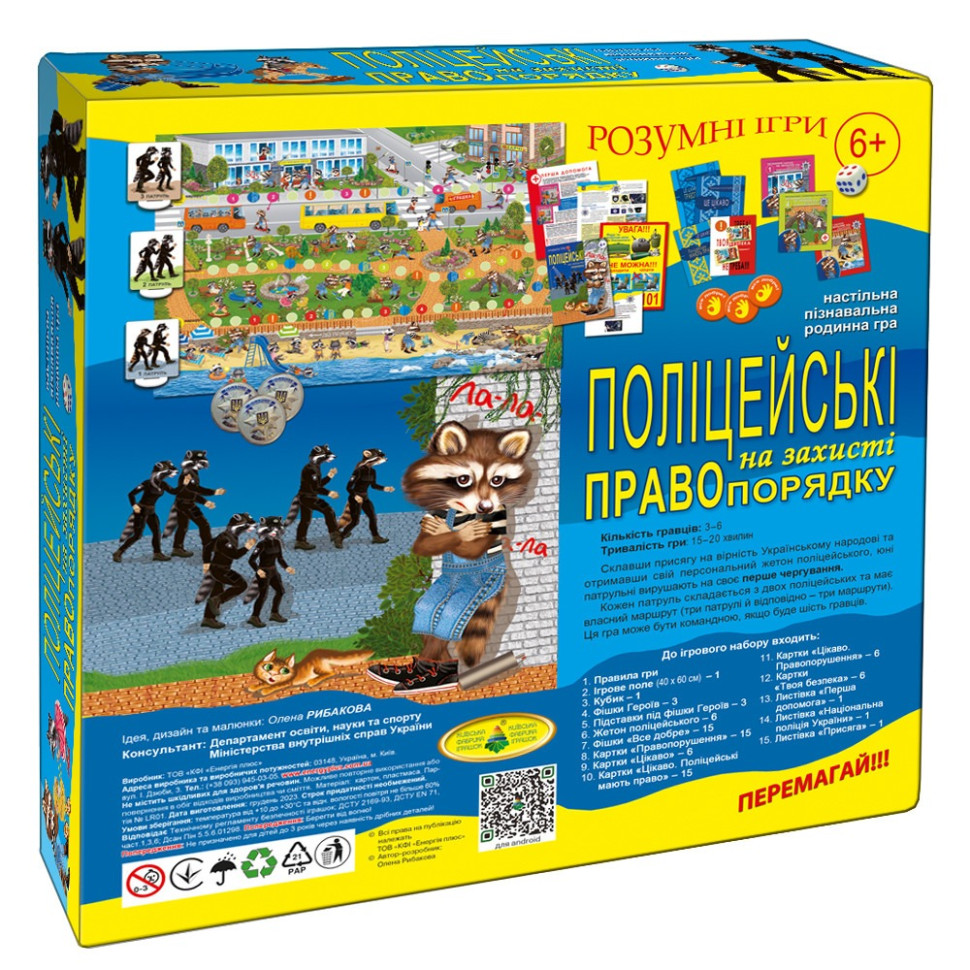 Настольная детская игра «Полицейские на защите правопорядка» 81459 — фото 3