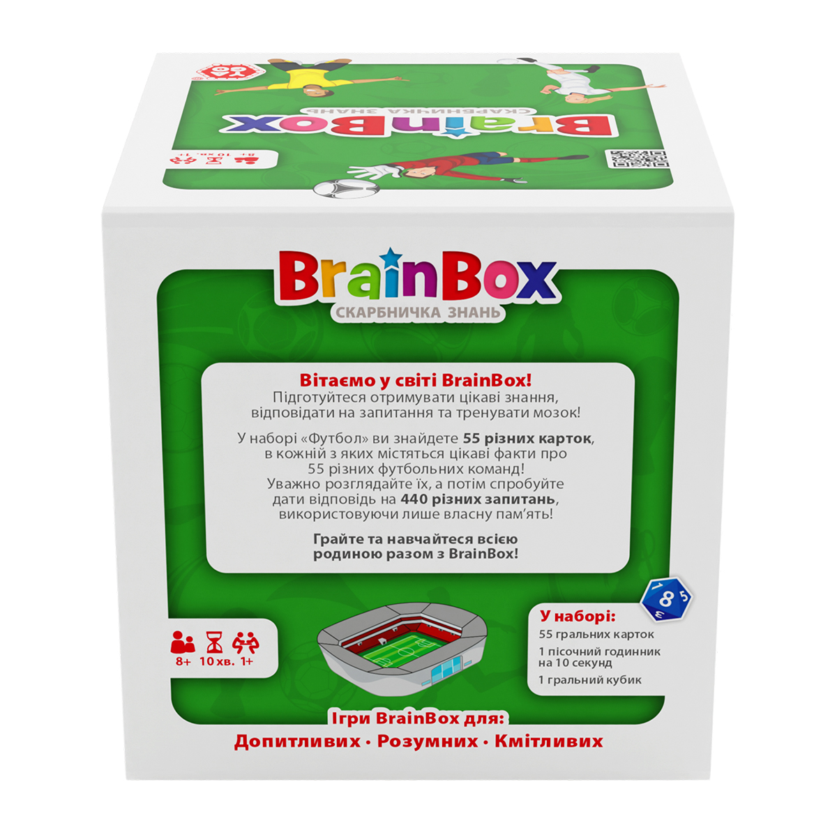 Пізнавальна гра - Brainbox Футбол — фото 8