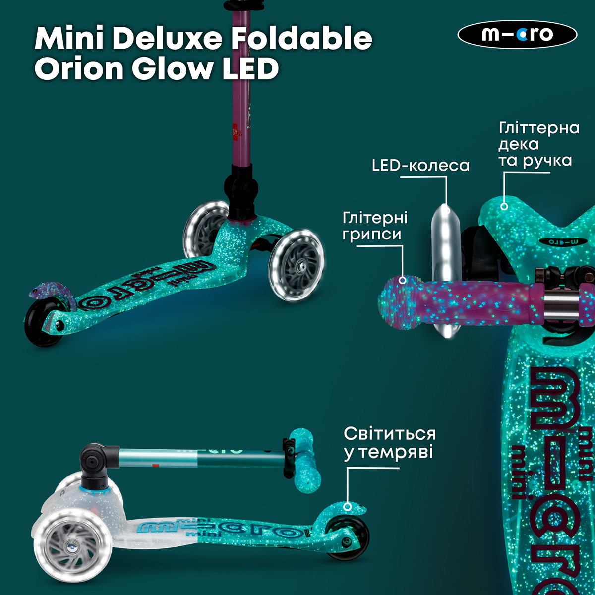 Самокат Micro серії "Mini Deluxe Foldable Orion Glow LED" – Рожевий (складаний, до 50 кг (kg), триколісний) — фото 8