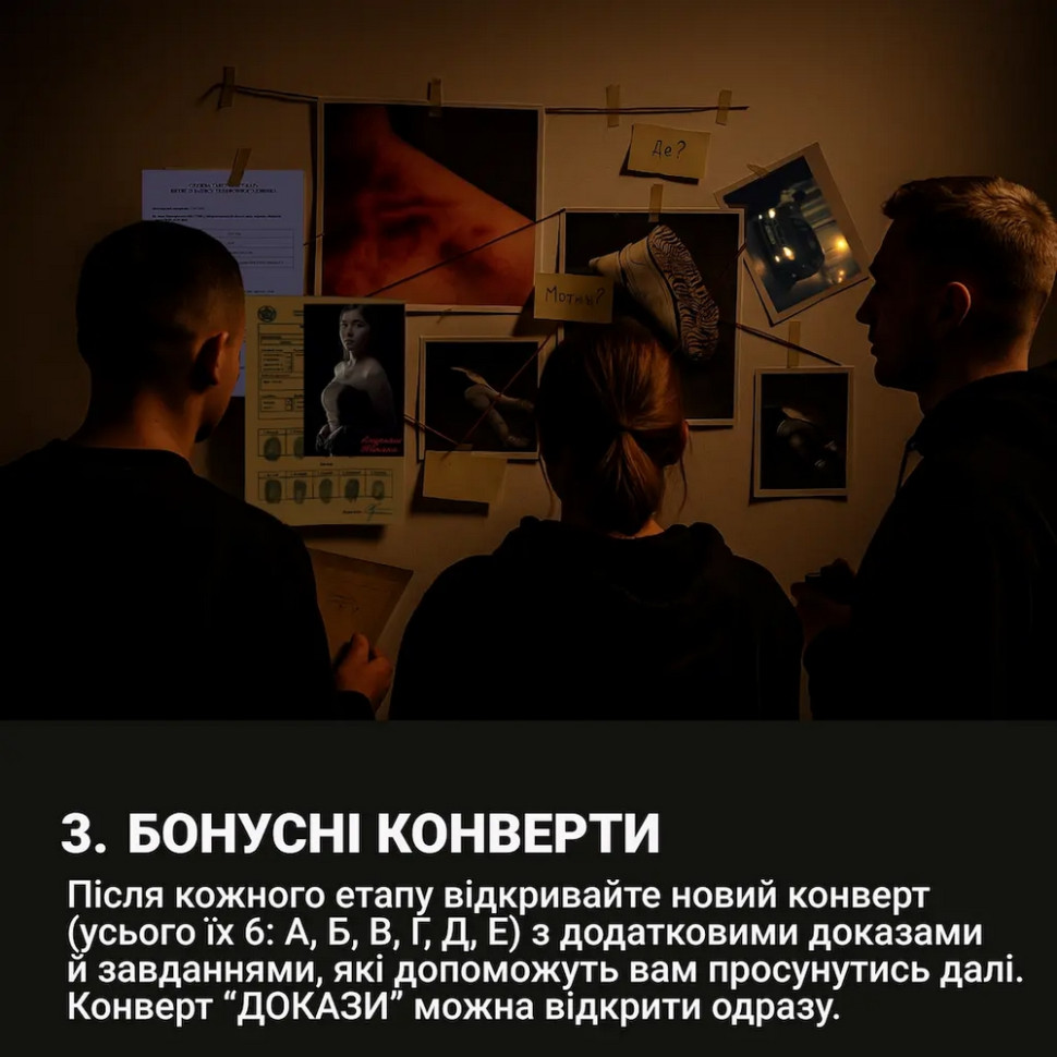 Настільна гра "Нерозкриті справи №3" 0036MG, понад 50 документів слідства — фото 17