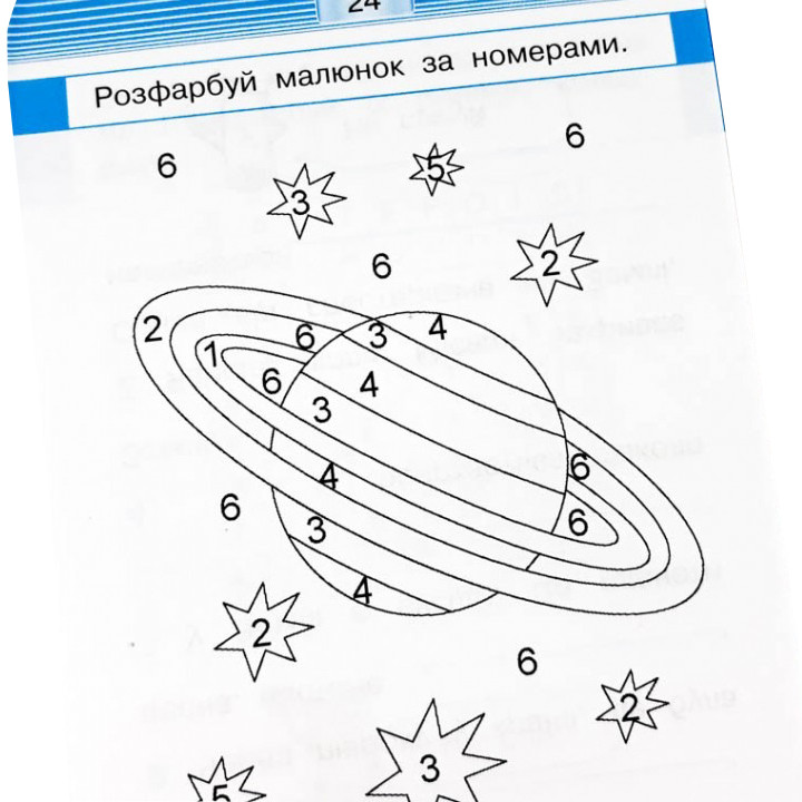 Навчальна книга Тренажер Людина і світ. Космос 108199 — фото 3