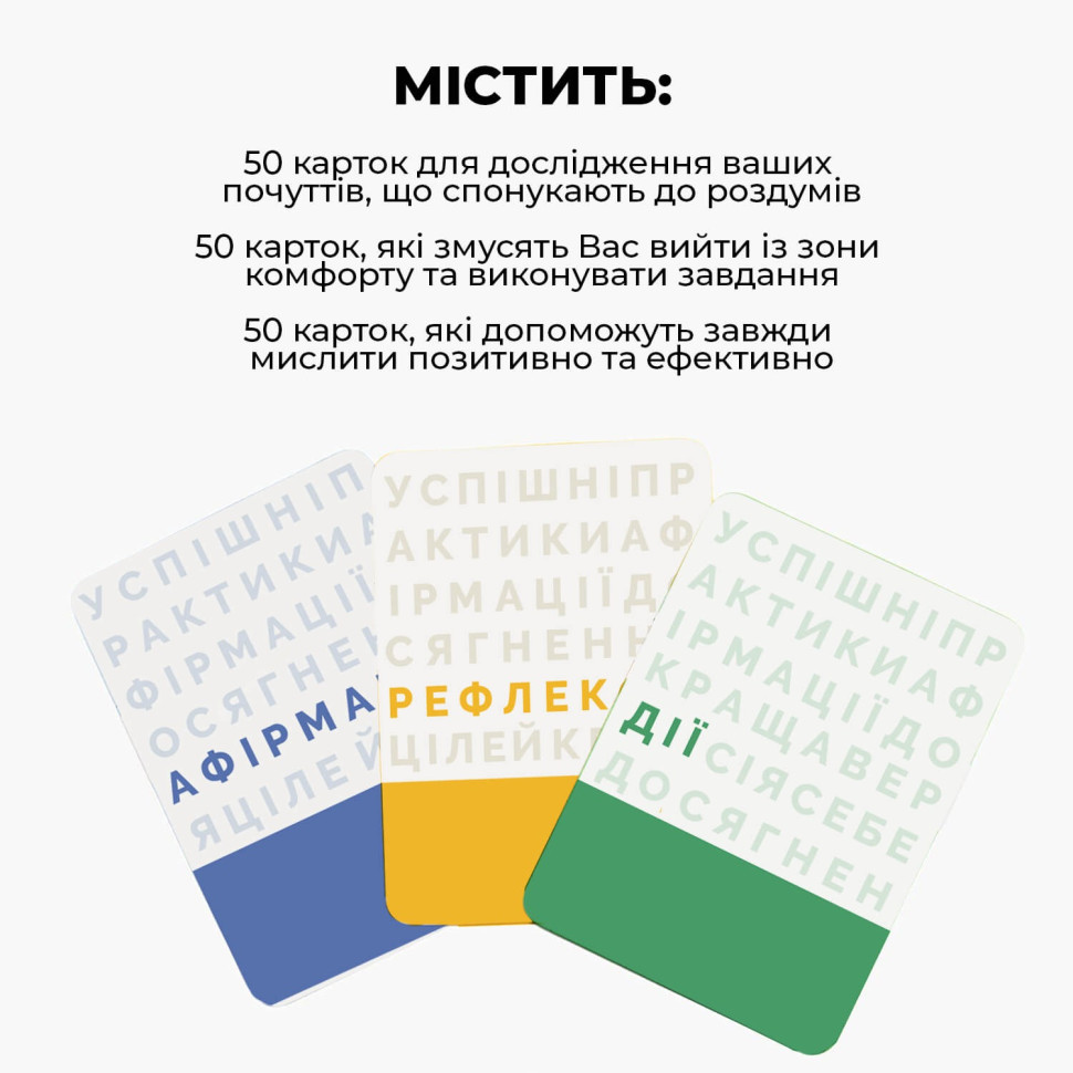Настільна гра "Краща версія Себе" 0017MG — фото 3