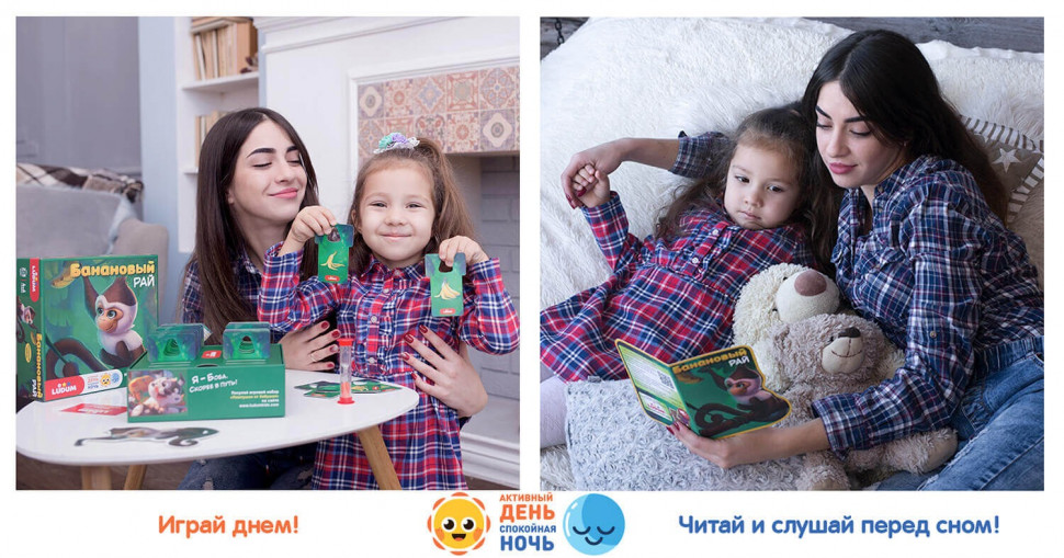 Игровой набор "Банановый рай" LD1046-03 русский язык — фото 9