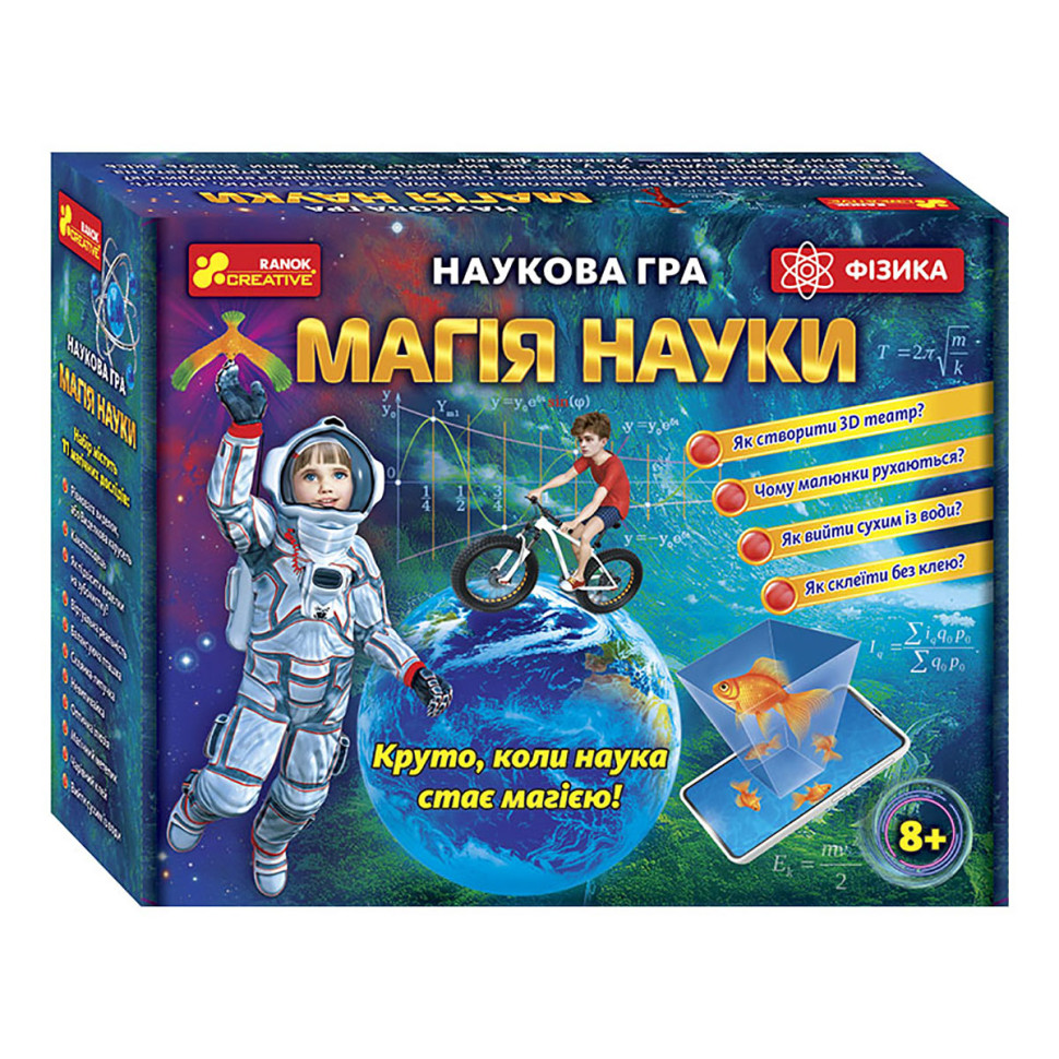 Наукова гра Магія науки "Фізика" 12114111, 10 магічних дослідів