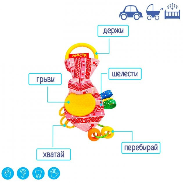 Забавка-прорізувач "Вушка рожеві" МС 030601-04 — фото 7