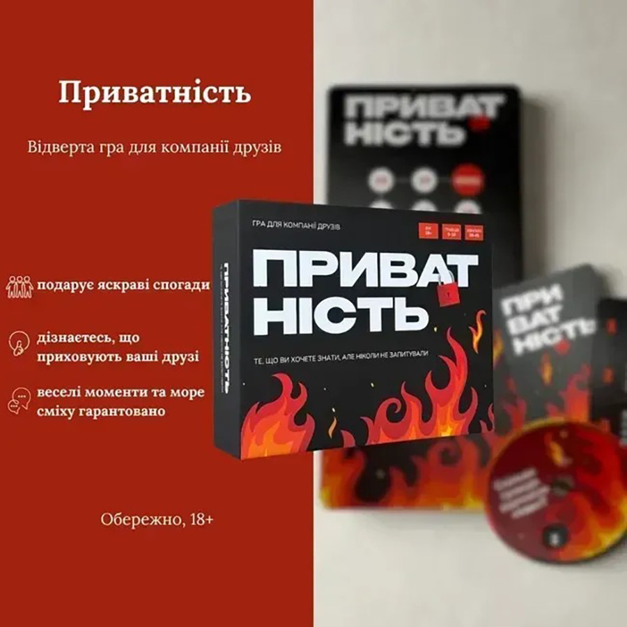 Настільна гра Приватність 290148, 100 карток, 300 питань — фото 5