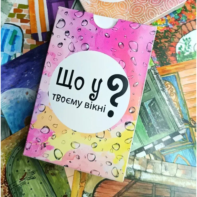Настільна карткова гра "Що у твоєму вікні?" LOB2510UA 50 карток — фото 9