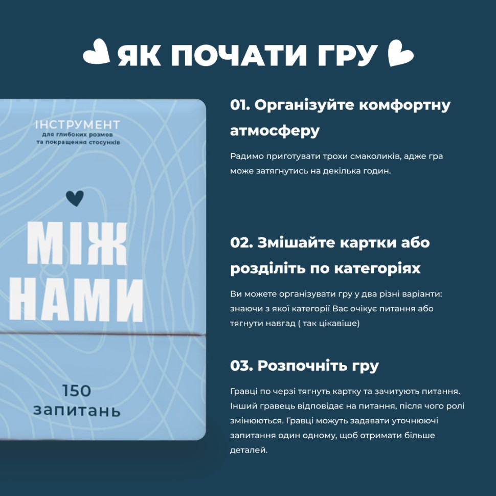 Гра настільна Між нами MemoGames 0005MG українською мовою — фото 5