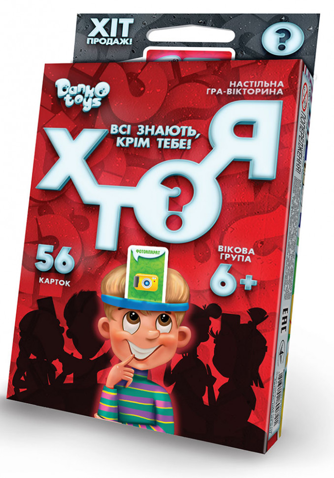 Настільна гра ХТО Я? HIM-03-01DT укр. мовою